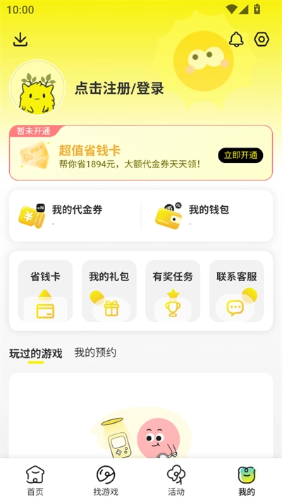 狂折2025最新版图5