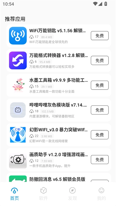 爱上软件库2025最新版(2)