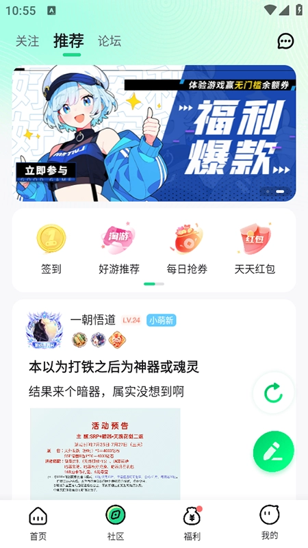 风暴盒子安装最新版图2