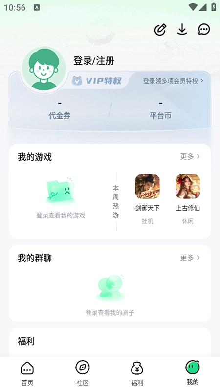 风暴盒子安装最新版图4