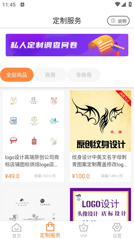 logo设计制作手机版图2