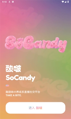 酸啵socandy交友软件最新版(1)