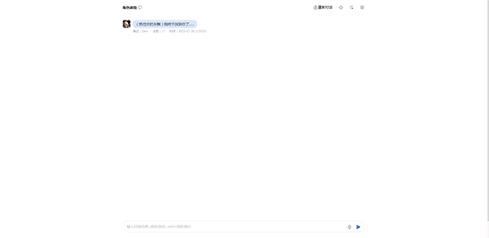 AI乌托邦Pro聊天软件免费安装安卓版图4
