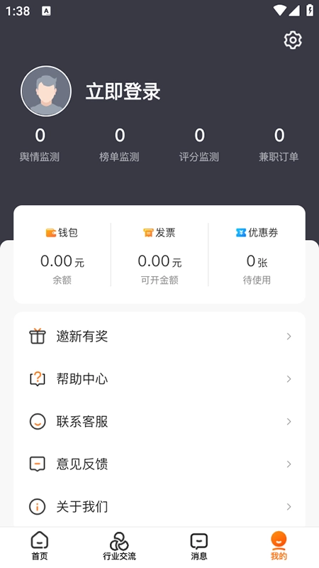 舆库热搜神器最新版图4