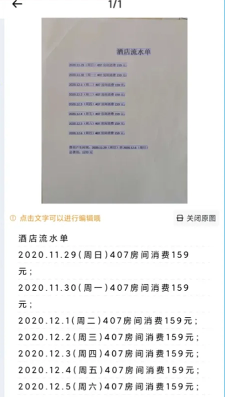 AI扫描王免费安装最新版图3