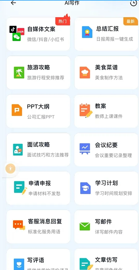 AI扫描王免费安装最新版图4