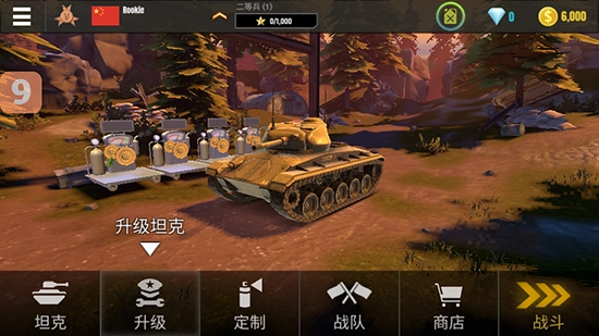 战争机器坦克大战最新版图1