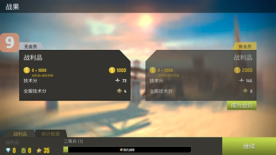 战争机器坦克大战最新版图4