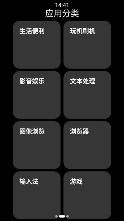 小桃应用商店app手表版最新1