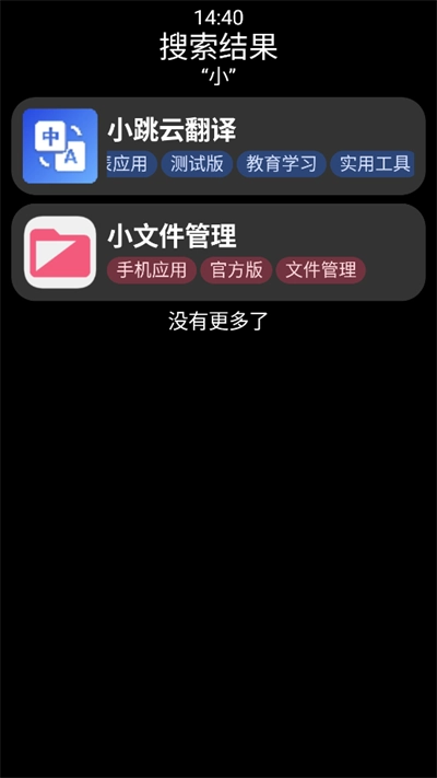 小桃应用商店app手表版最新3