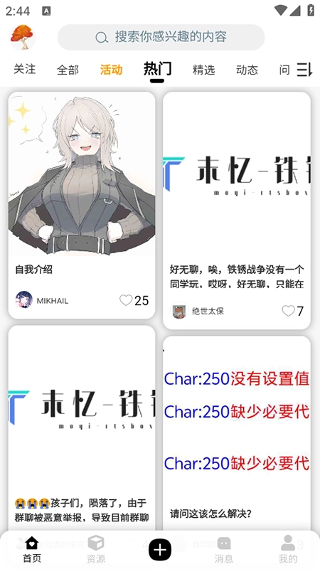 末忆-铁锈盒子正版