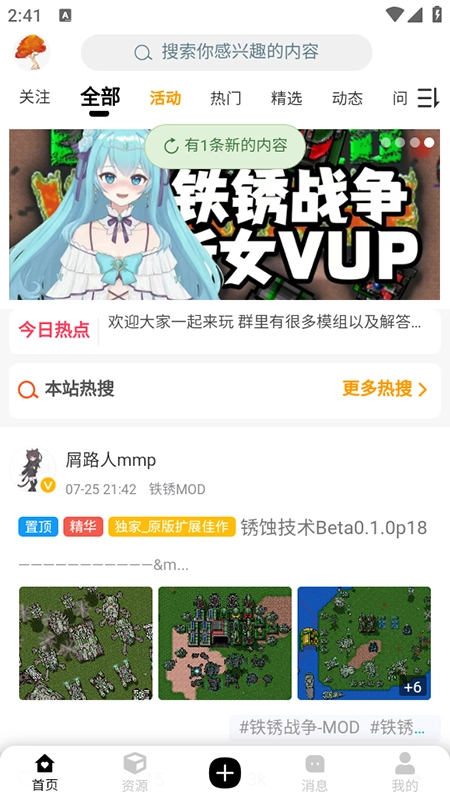 末忆-铁锈盒子正版