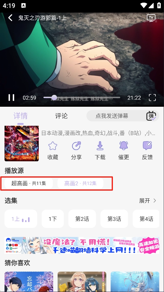 AkiAnime最新免费版截图1