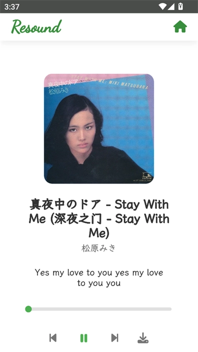 Resound音乐最新版图4