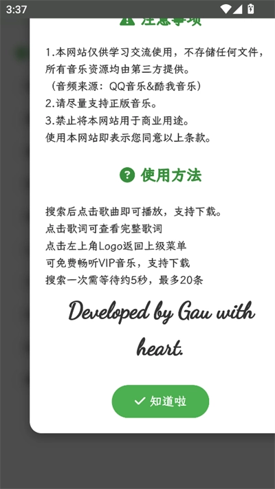 Resound音乐最新版图5