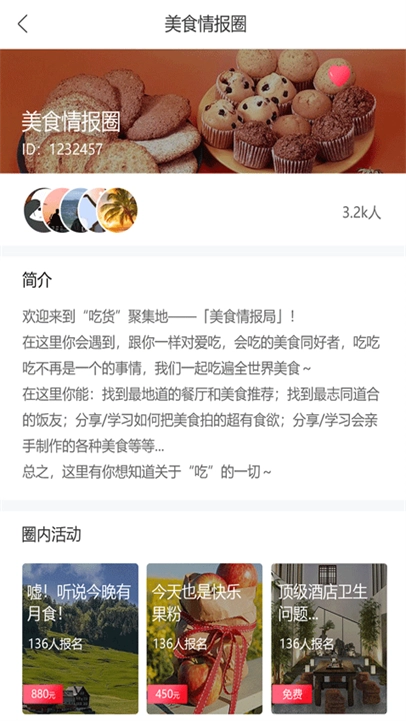 哔咻社交软件20252