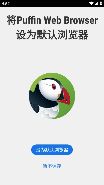 海鹦浏览器PuffinWebBrowser手机版官方正版浏览器1