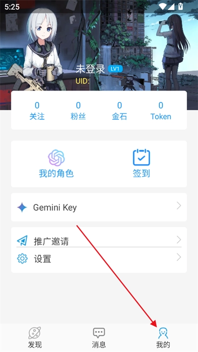 RoleAi软件2025最新版图2