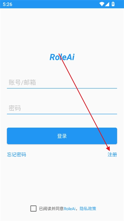 RoleAi软件2025最新版图4