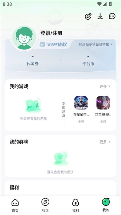 惠玩盒游戏盒子最新版图3