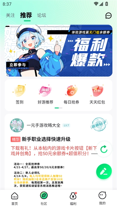 惠玩盒游戏盒子最新版图4