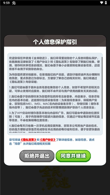 全民歌迷红包版(3)