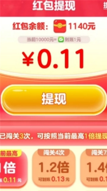 全民歌迷红包版(5)