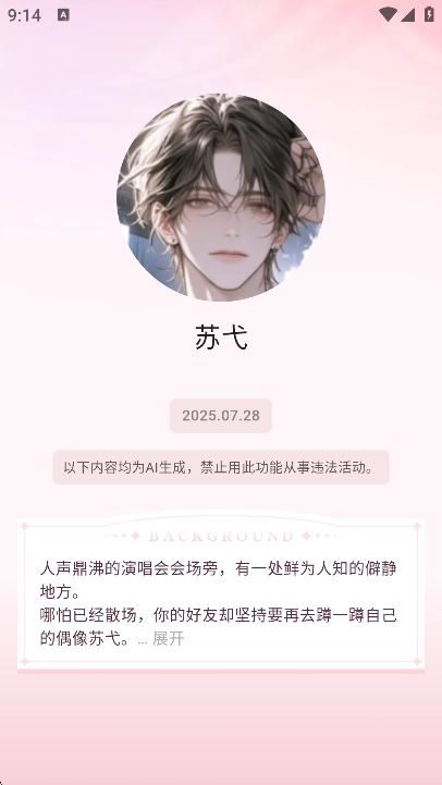 鱼糖AI聊天软件2025最新版