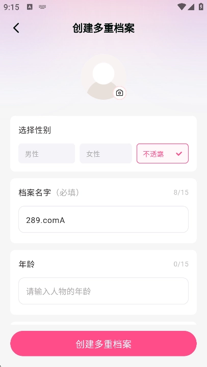 鱼糖AI聊天软件2025最新版