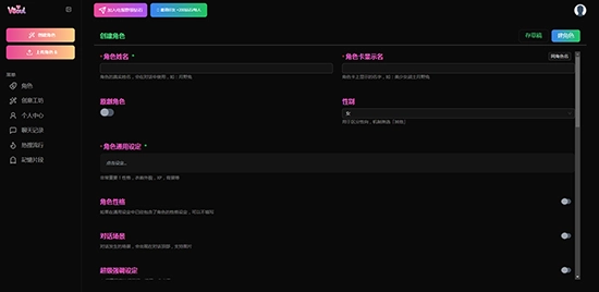 vsoul.ai聊天最新版图2