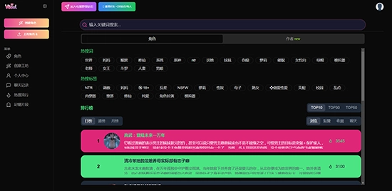 vsoul.ai聊天最新版图3