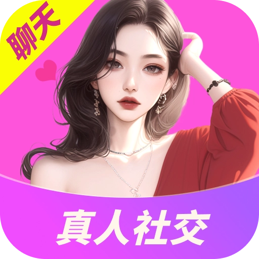 附近陌聊安装最新版 V5.0.0