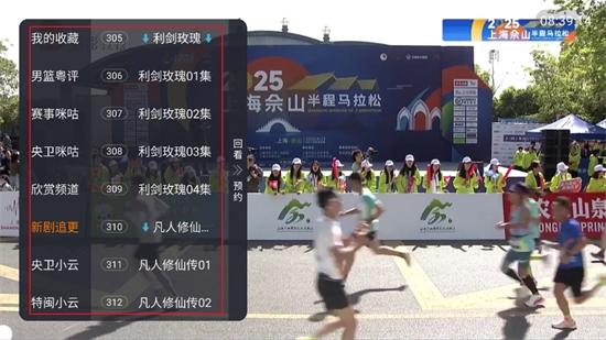 环边直播官方最新版2025下载