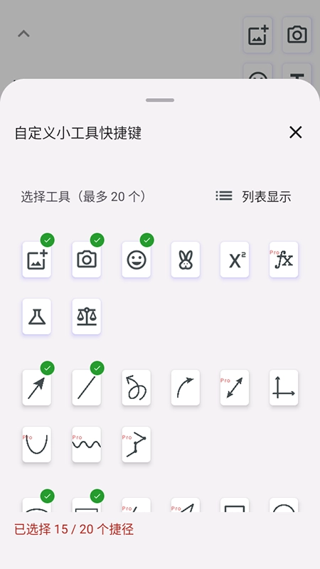 无尽白板安装最新版 无尽白板安装最新版