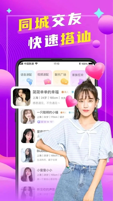 本地陌聊2025最新版