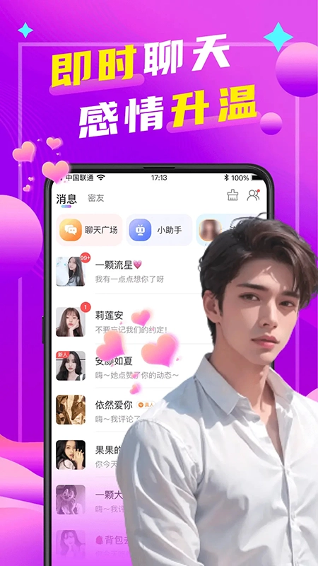 本地陌聊2025最新版