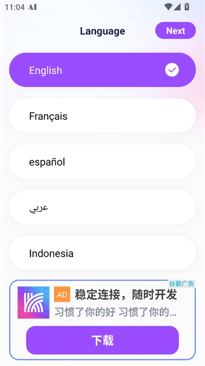 Crave AI聊天软件下载最新版