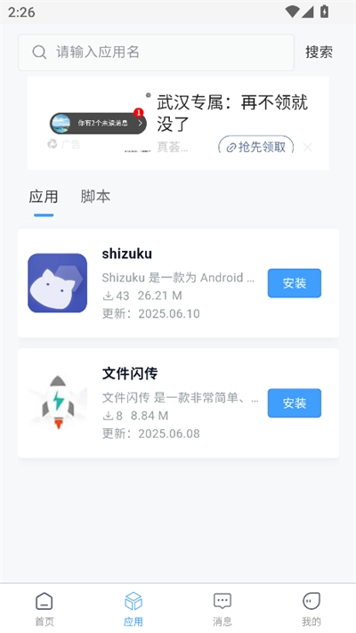 妙寻工具箱最新版