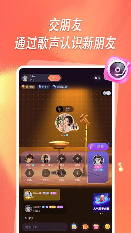 元音安装免费版