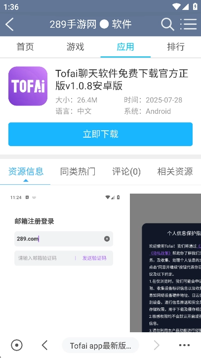 Appara浏览器手机版官方正版浏览器