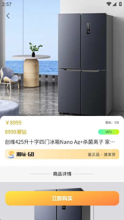 潮玩Go软件免费线上潮流商品购物软件安卓版图3