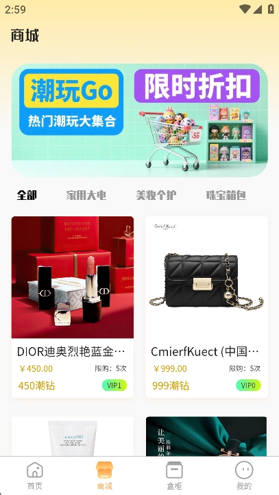 潮玩Go软件免费线上潮流商品购物软件安卓版图4