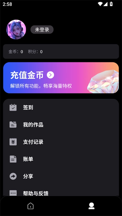 幻颜AI软件2025最新版图4