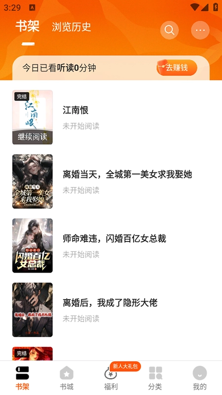 琅阅小说安装最新版图3