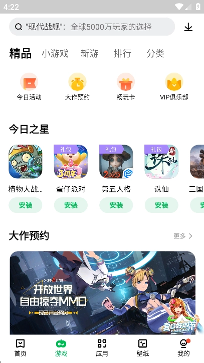 联想应用商店官方版2025