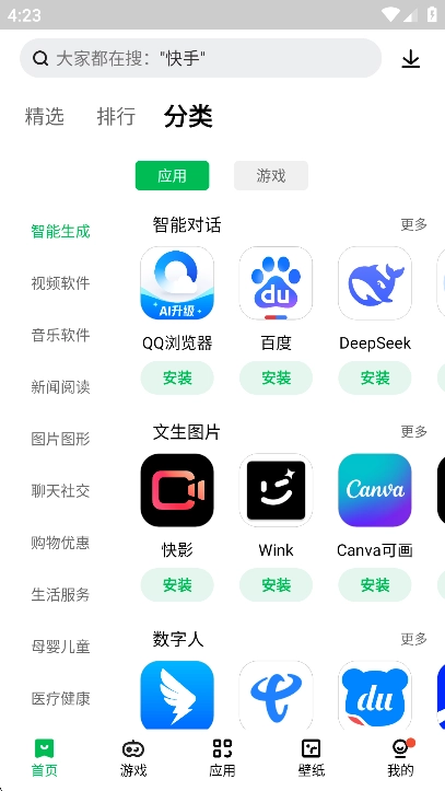 联想应用商店官方版2025