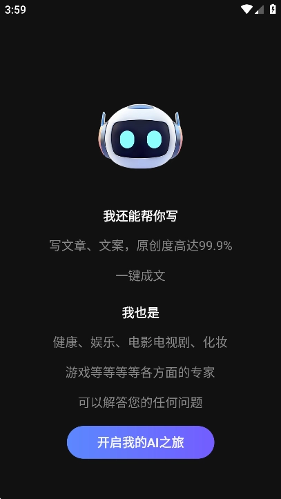 AI视频绘图写作精灵正版图1