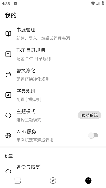 刺猬小说安装最新版图5