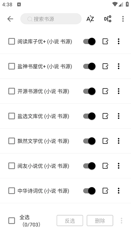 刺猬小说安装最新版图2