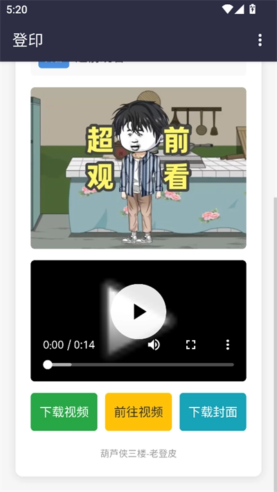 登印去水印2025最新版图3